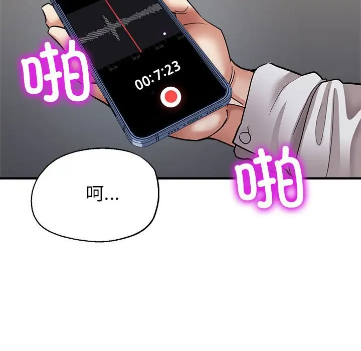 漫画《亲家的女人们》第24话第169张图