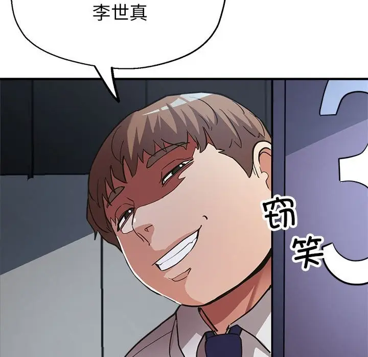 漫画《亲家的女人们》第24话第171张图