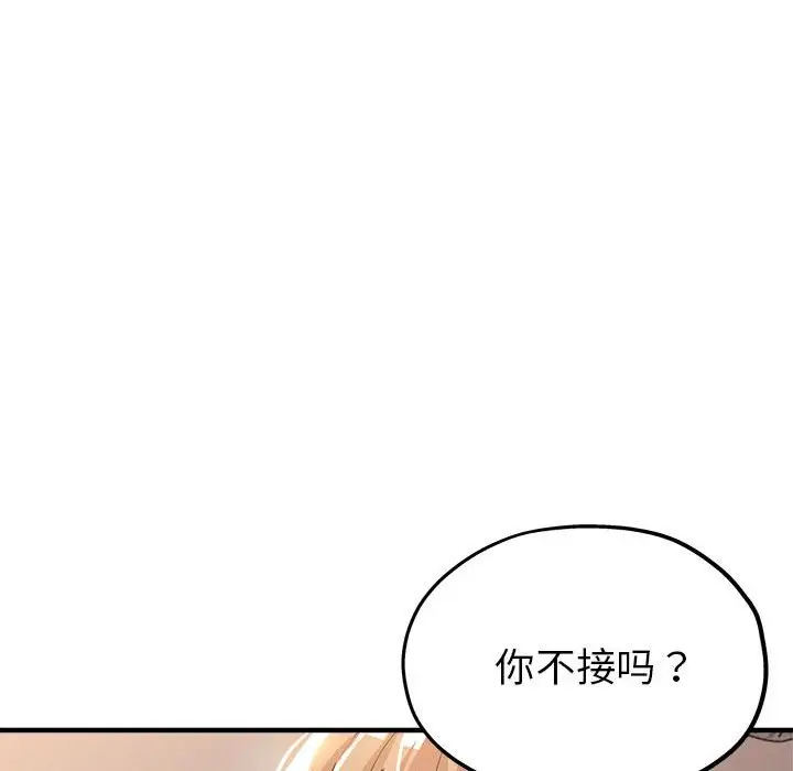 漫画《亲家的女人们》第24话第18张图