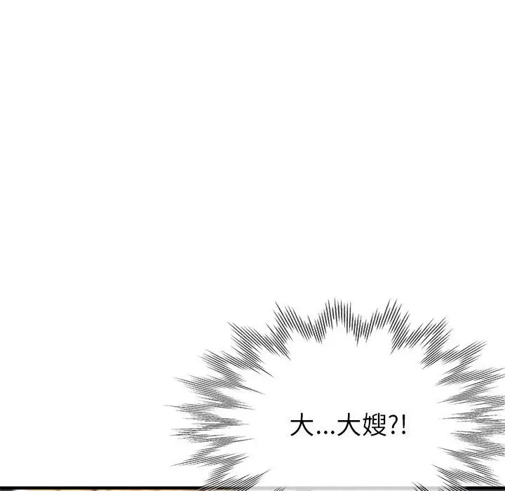 漫画《亲家的女人们》第24话第23张图
