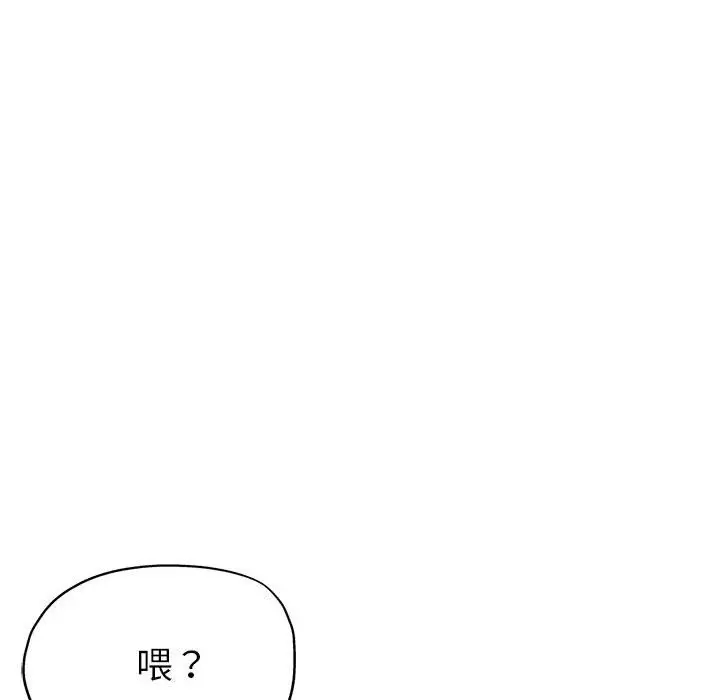 漫画《亲家的女人们》第24话第25张图