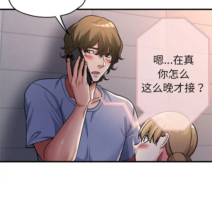 漫画《亲家的女人们》第24话第26张图