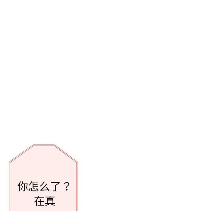 漫画《亲家的女人们》第24话第32张图