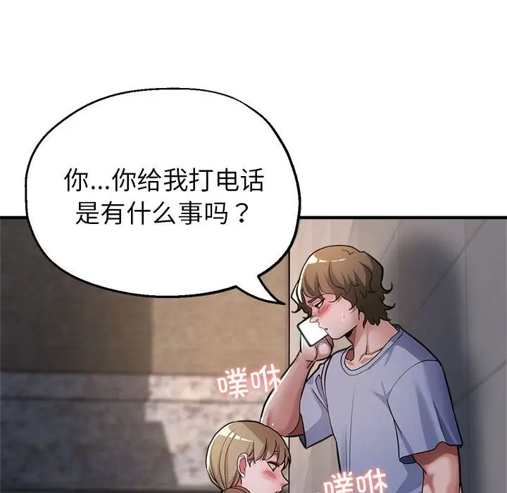 漫画《亲家的女人们》第24话第35张图