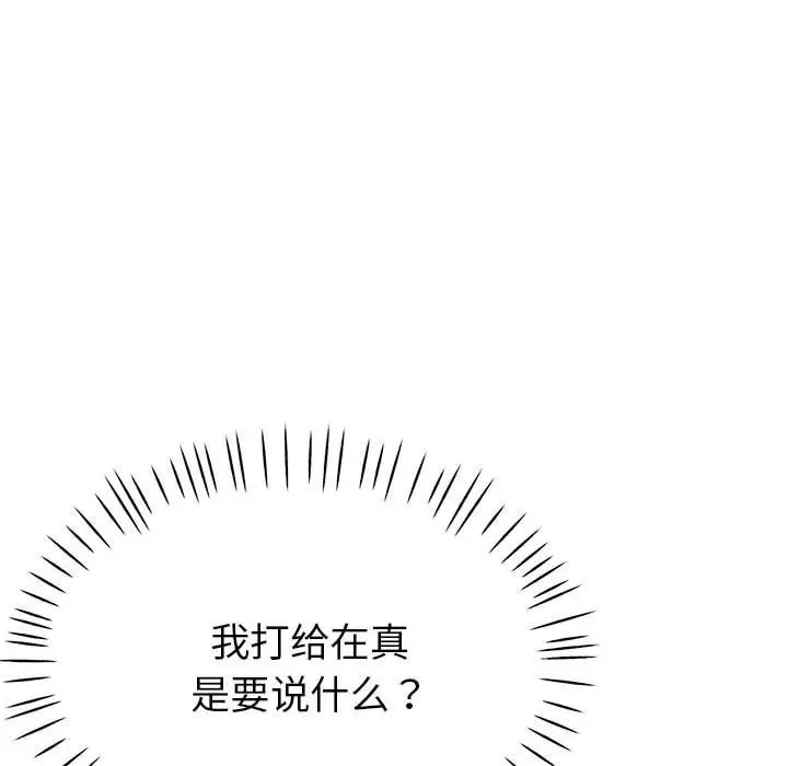 漫画《亲家的女人们》第24话第37张图