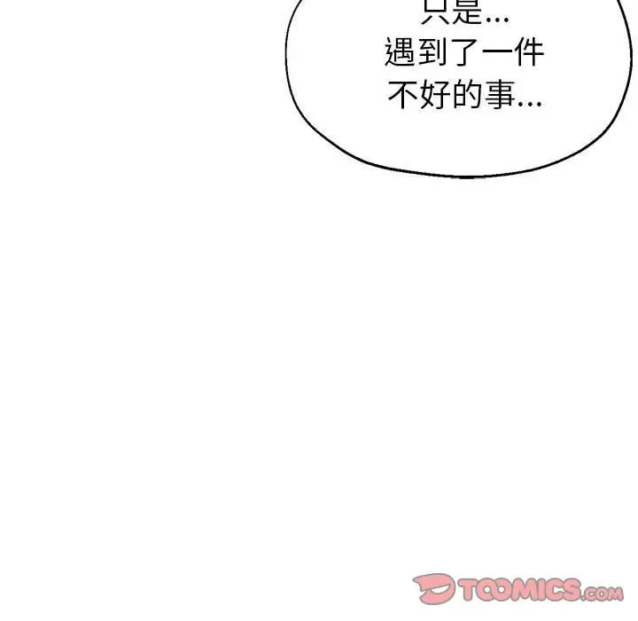 漫画《亲家的女人们》第24话第39张图