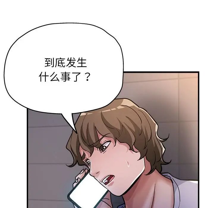 漫画《亲家的女人们》第24话第40张图