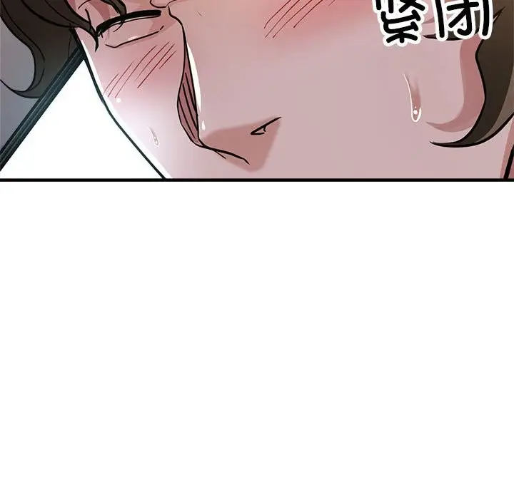 漫画《亲家的女人们》第24话第43张图