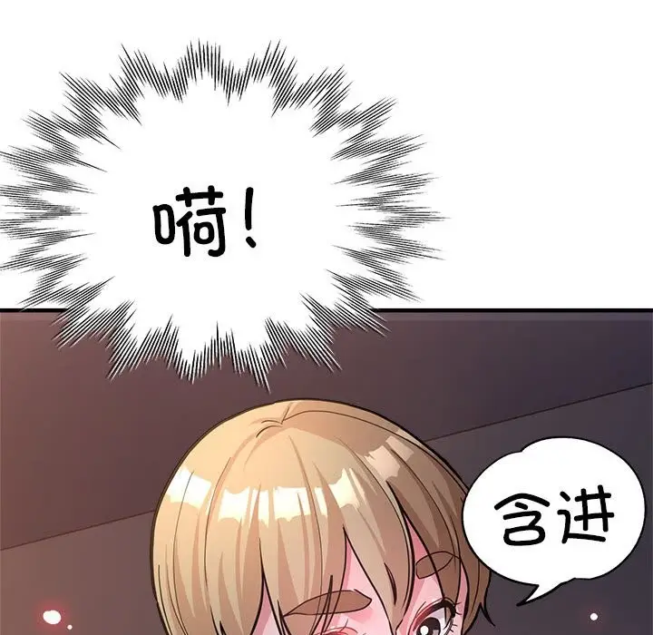 漫画《亲家的女人们》第24话第45张图