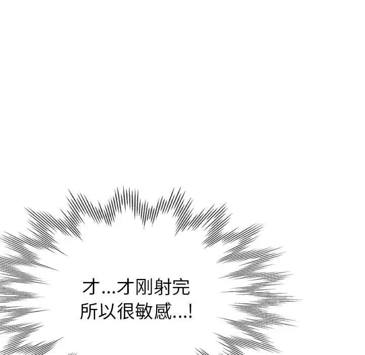 漫画《亲家的女人们》第24话第68张图