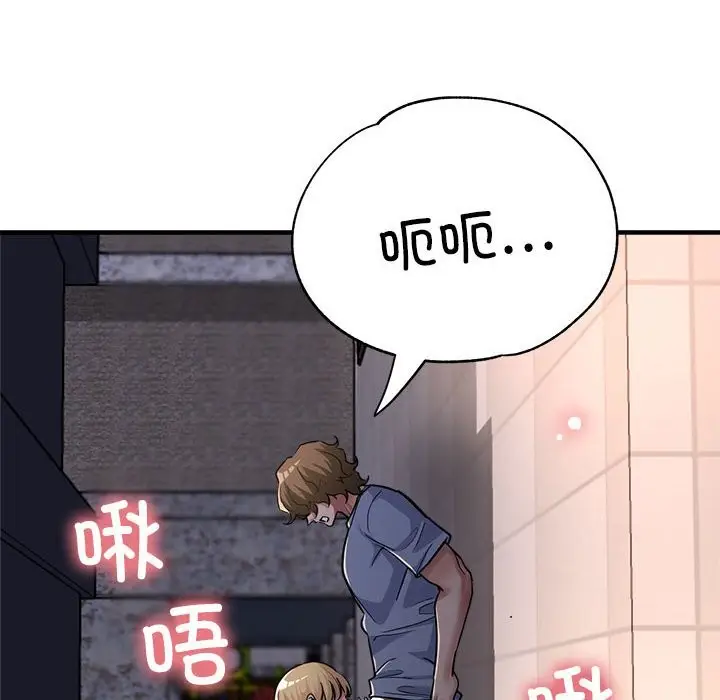 漫画《亲家的女人们》第24话第71张图