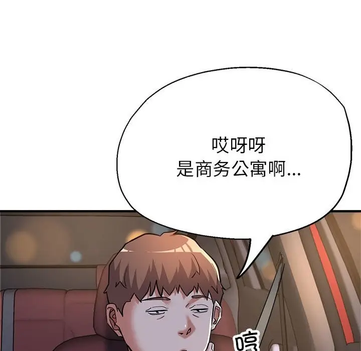 漫画《亲家的女人们》第24话第83张图