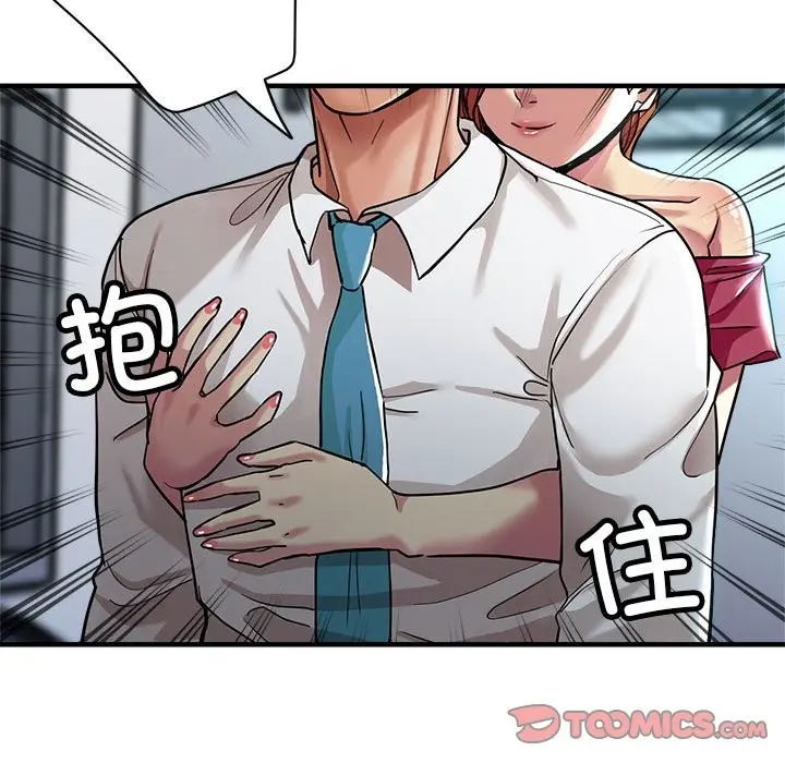 漫画《亲家的女人们》第24话第93张图