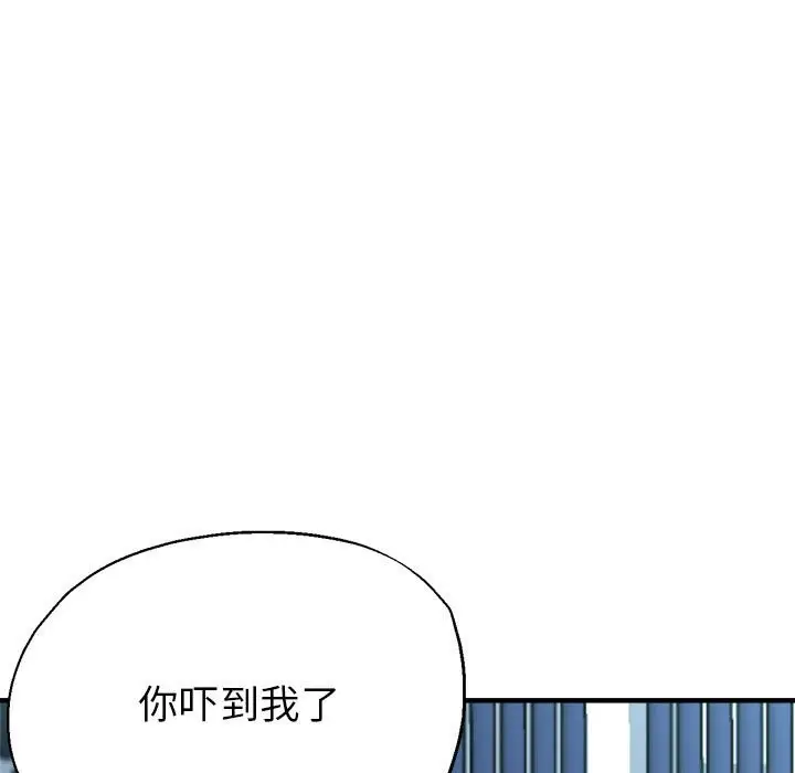 漫画《亲家的女人们》第24话第97张图