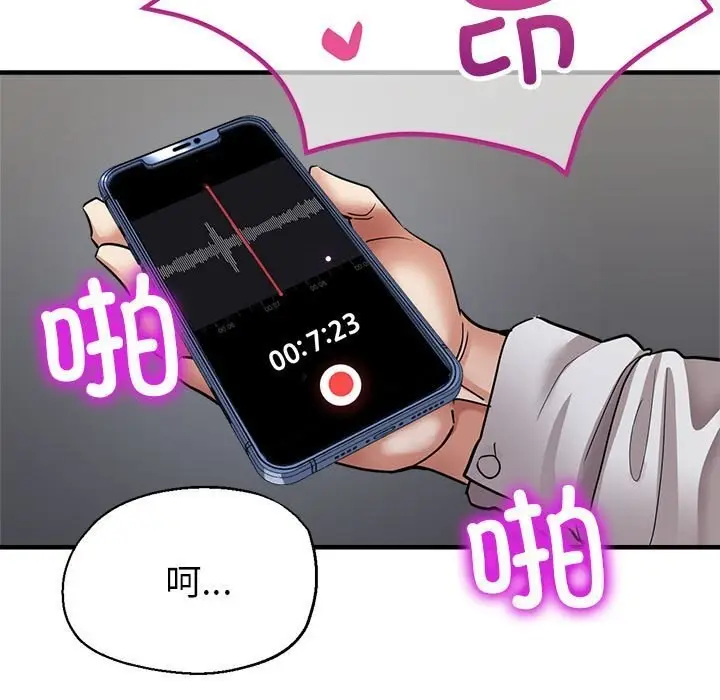 漫画《亲家的女人们》第25话第11张图