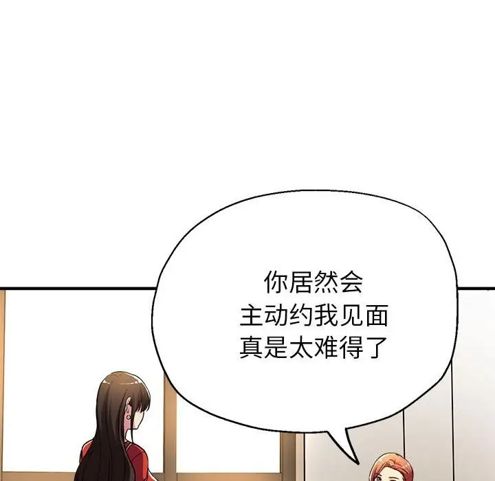 漫画《亲家的女人们》第25话第113张图