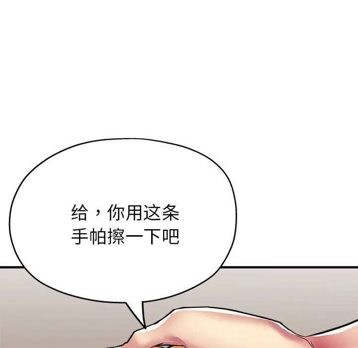 漫画《亲家的女人们》第25话第117张图