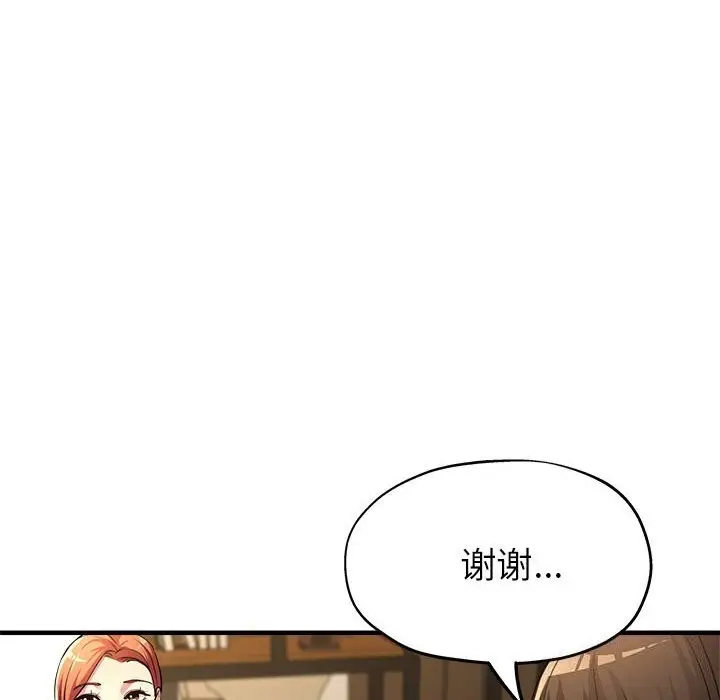 漫画《亲家的女人们》第25话第119张图