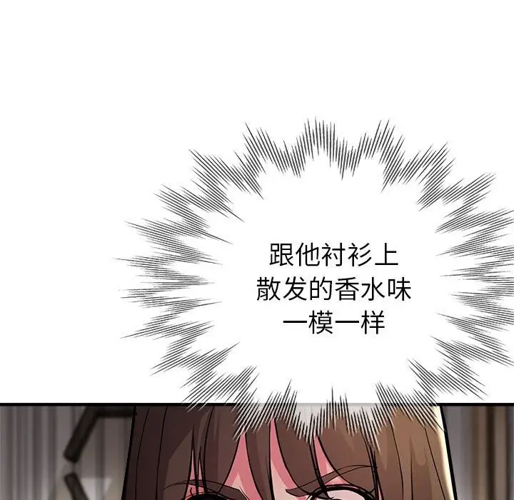 漫画《亲家的女人们》第25话第124张图