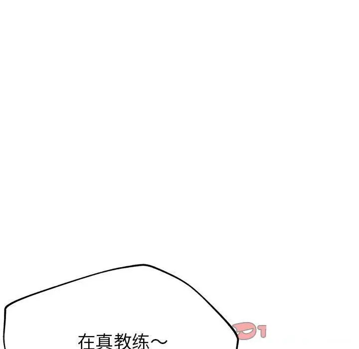 漫画《亲家的女人们》第25话第129张图