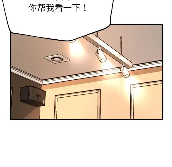 漫画《亲家的女人们》第25话第130张图