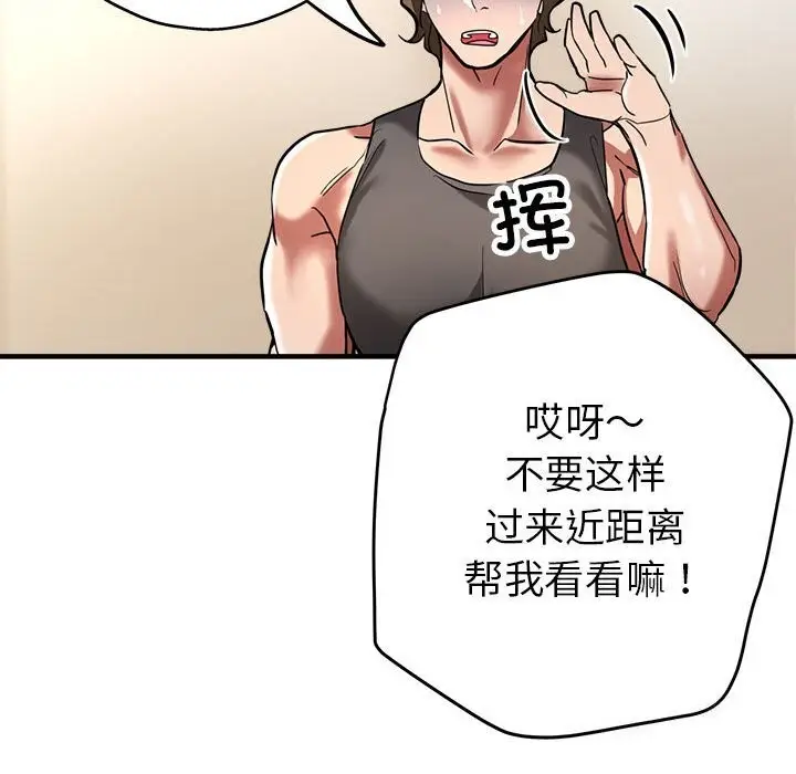 漫画《亲家的女人们》第25话第132张图