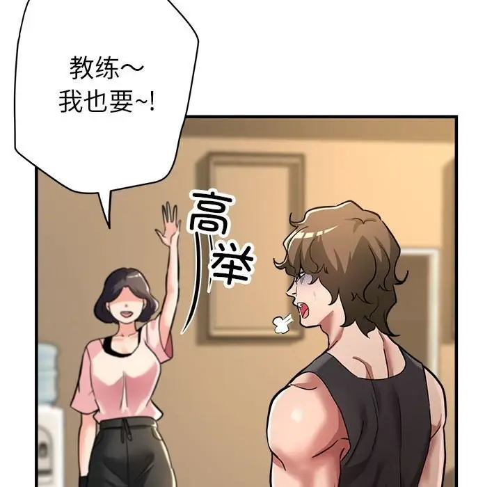漫画《亲家的女人们》第25话第134张图