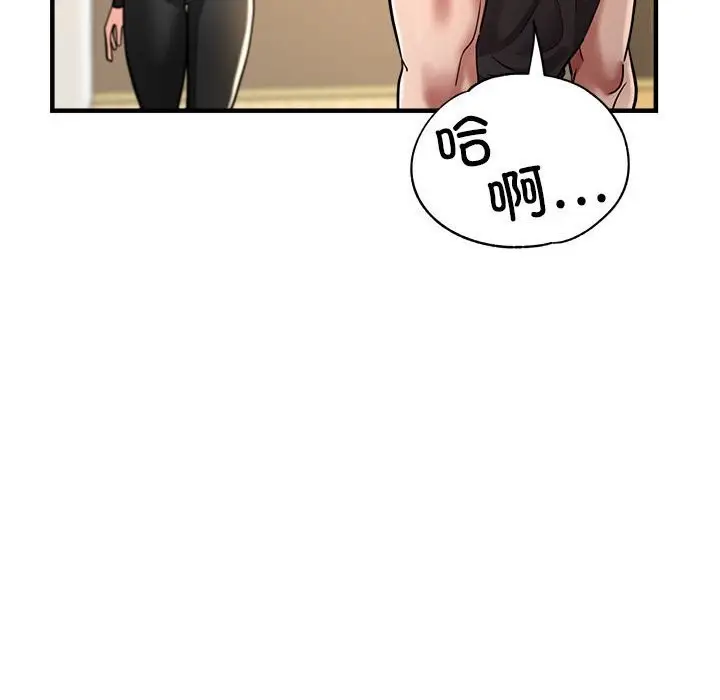 漫画《亲家的女人们》第25话第135张图