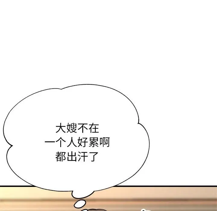 漫画《亲家的女人们》第25话第136张图