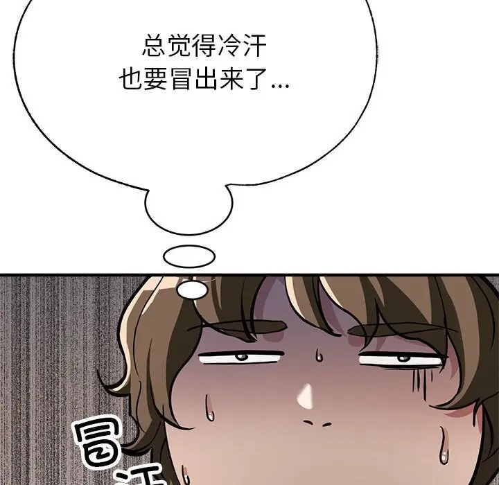 漫画《亲家的女人们》第25话第150张图