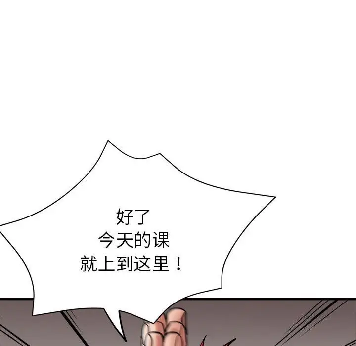 漫画《亲家的女人们》第25话第152张图