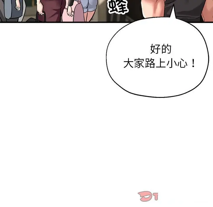 漫画《亲家的女人们》第25话第156张图