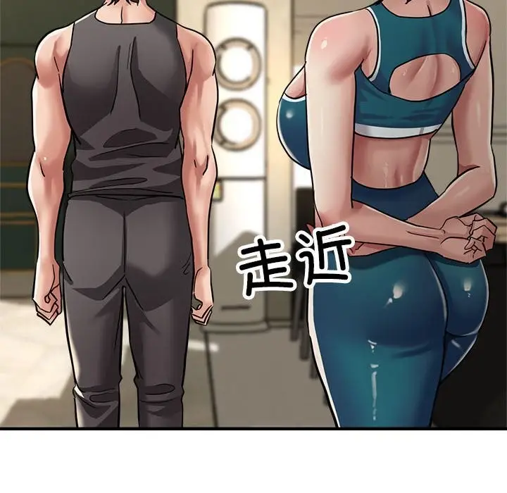 漫画《亲家的女人们》第25话第158张图