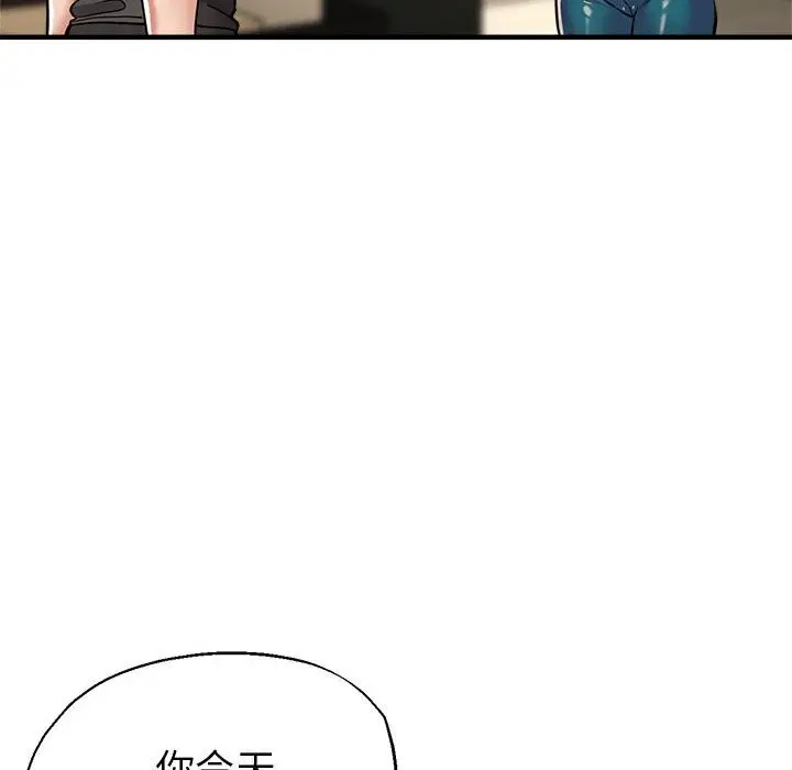 漫画《亲家的女人们》第25话第161张图