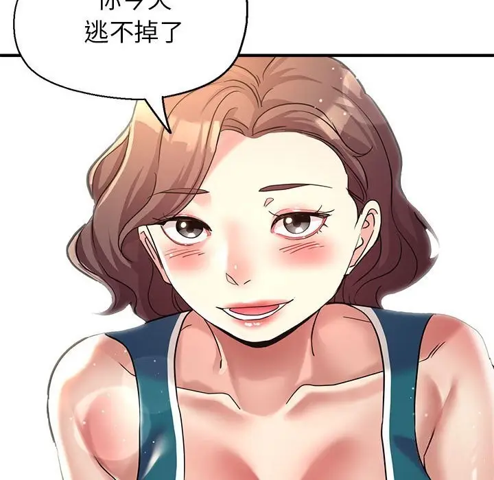 漫画《亲家的女人们》第25话第162张图