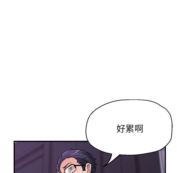漫画《亲家的女人们》第25话第28张图
