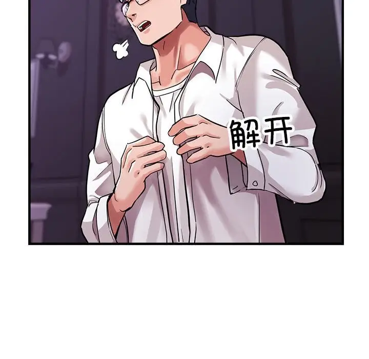 漫画《亲家的女人们》第25话第29张图