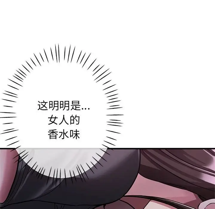 漫画《亲家的女人们》第25话第37张图