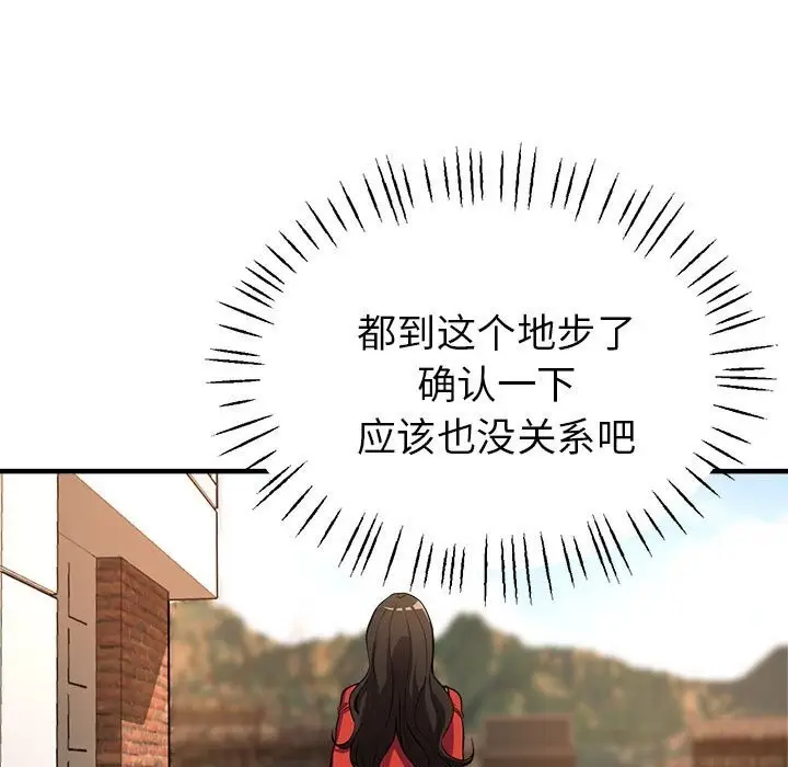 漫画《亲家的女人们》第25话第60张图
