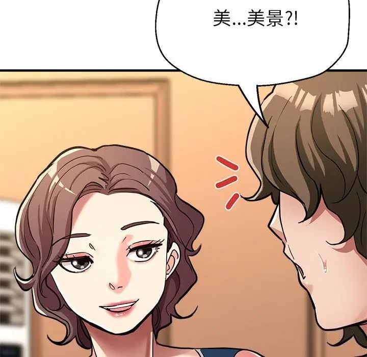 漫画《亲家的女人们》第25话第74张图