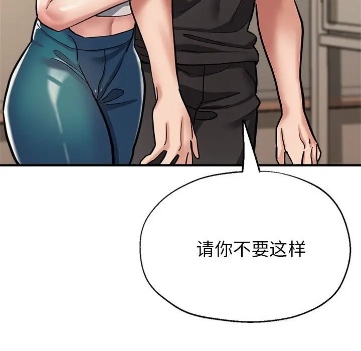 漫画《亲家的女人们》第25话第83张图