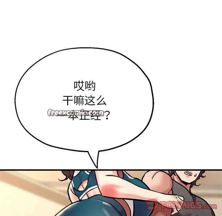 漫画《亲家的女人们》第25话第84张图