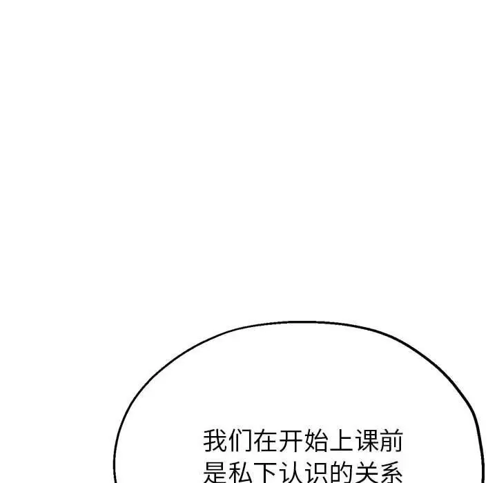 漫画《亲家的女人们》第25话第86张图