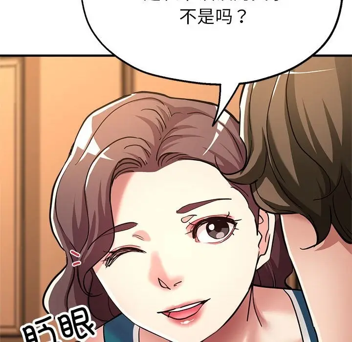 漫画《亲家的女人们》第25话第87张图