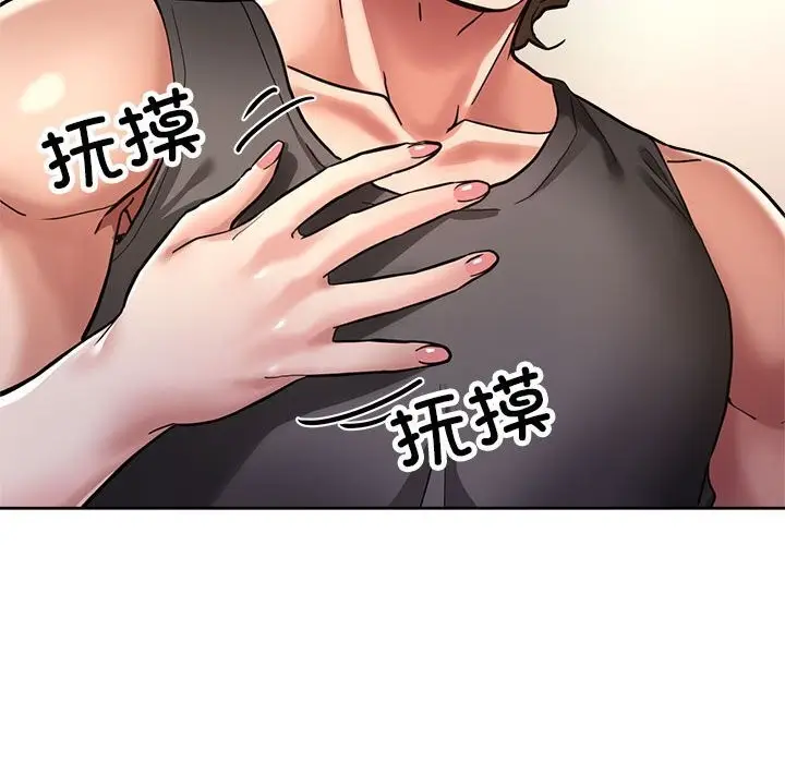 漫画《亲家的女人们》第25话第90张图