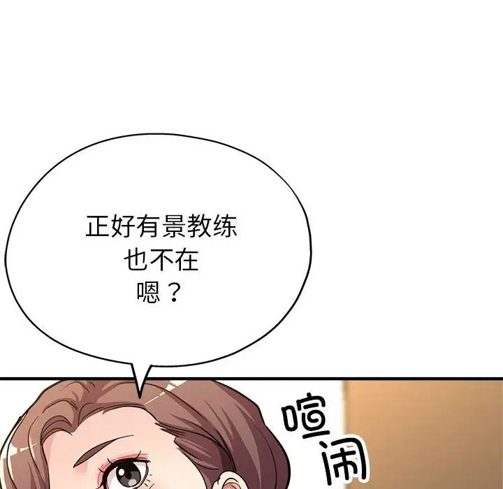 漫画《亲家的女人们》第25话第94张图