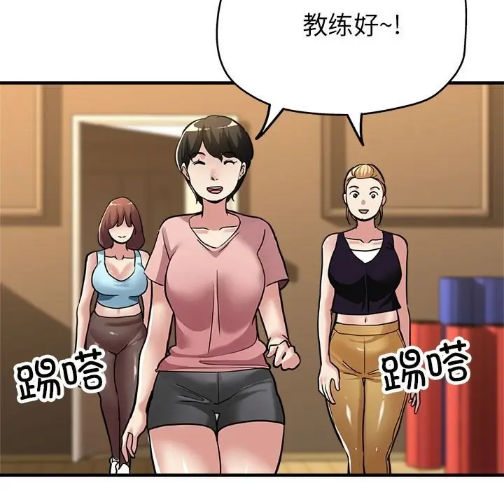 漫画《亲家的女人们》第25话第97张图