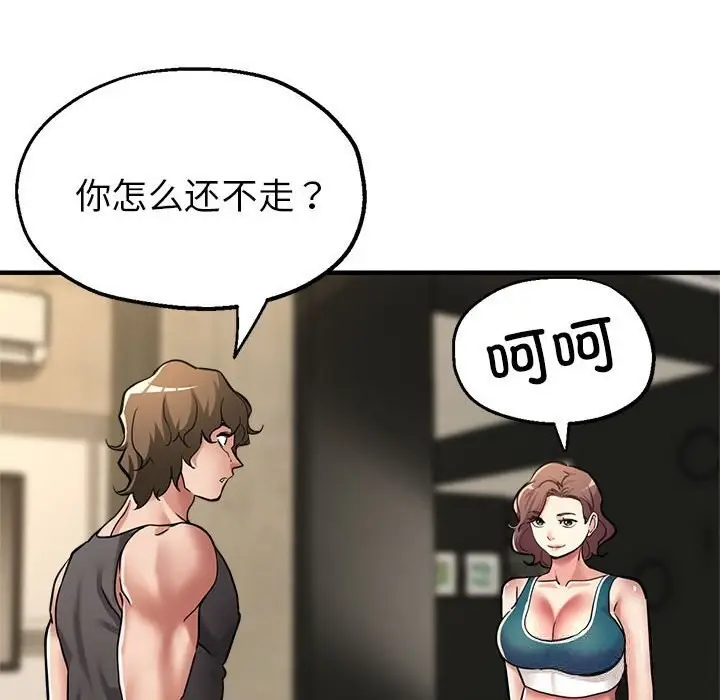 漫画《亲家的女人们》第26话第10张图