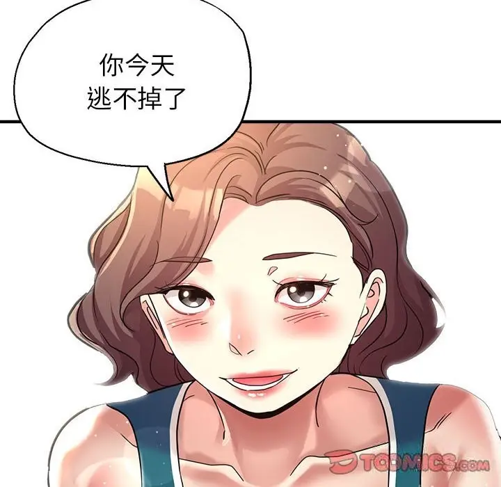漫画《亲家的女人们》第26话第12张图