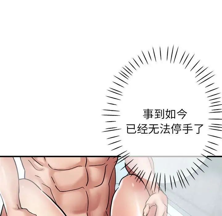 漫画《亲家的女人们》第26话第120张图